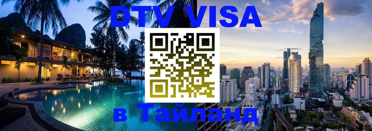 Оформление DTV визы под ключ: стоимость и тарифы, только загранпаспорт - Нью-Дели 